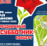 В парке имени Ю.М. Лужкова состоится праздничное мероприятие, приуроченное к 90-летию со дня рождения Юрия Лужкова - Донской район