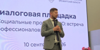В Оренбурге наградили лучшие социальные проекты некоммерческих организаций - Time56.Ru
