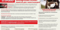 Внимание! - Поспелихинский район