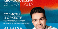 «Хворостовский. Опера-гала» - масштабный концерт в Минусинске!. - Администрация
