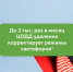 Как ЦОДД дистанционно управляет светофорами? - Департамент транспорта