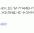 Андрей Бубело стал новым министром ЖКХ Белгородской области - Fonar.Tv