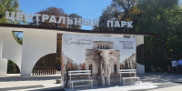 Праздничные фотозоны установили в Ставрополе - ATVmedia.Ru