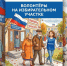 На выборах помогут волонтёры - Yalutorovsk.Online