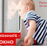 Памятка по профилактике выпадения детей из окон - Мой семейный центр