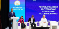 Августовский педсовет-2026: первые итоги из Ишимбая! - Профсоюз образования