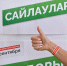Выборы. Фото: Татар-информ - Газета Тетюшские зори
