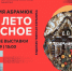 Click to enlarge image pYAcRr-7gihu9-kY-nC7mc7ZdUikyfMcwqSaB3HE8IbYGWnDNBRBSsuJyEdPb6CbicILoCMz68RIegrtSyBfBmaR.jpg - Управление по развитию культуры и туризма