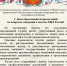 Pozdravlenie_UVM_2026.png - УМВД Архангельской области
