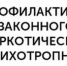 Если вы обнаружили надписи (граффити), содержащую рекламу наркотических веществ, просим незамедлительно сообщить об этом - Администрация города Свердловска и Свердловского района