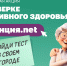 Крымчане могут пройти бесплатную онлайн-проверку когнитивного здоровья - Минтруд Республики Крым