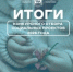 Два проекта великолучан прошли в финал областного конкурса для молодых семей - Luki.Ru