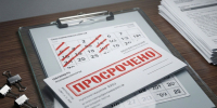 Памятка для работников о задолженности по заработной плате. - Город Сосновоборск