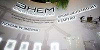 В Минэкономразвития Адыгеи рассказали о ключевых аспектах промпарка «Энем» - ИА Адыгея Сегодня