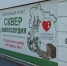 Курганский «Сквер милосердия» занесен в каталог организаций, помогающих бездомным - Епархия