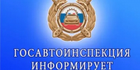 Оперативно-профилактическое мероприятие «Пешеход» - Отдел образования
