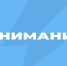  Уважаемые автомобилисты! - Городские Ведомости