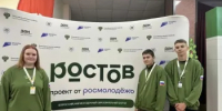 С 6 по 10 сентября в Ростове-на-Дону проводится XVII Всероссийский молодежный образовательный форум «Ростов» - Семикаракорский район