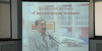 В Калмыкии стартовали «Литературные чтения» в рамках юбилея Николая Санджиева - Интернет-газета Степные вести