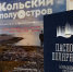 В Териберке начал работу офис Туристского информационного центра - Министерство информационной политики