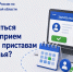 Как записаться на личный прием к судебным приставам Московской области - УФССП МО
