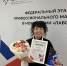 Лучшего в стране лаборанта химического анализа определили в Череповце - Правительство Вологодской области
