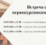 Информируем вас о том, что в вузе состоятся обязательные встречи студентов всех форм обучения с руководством вуза - Рязанский Политех
