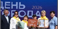 В День города подвели итоги конкурсов, посвящённых благоустройству и порядку - Администрация города