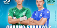 IMG_20260911_143801 - ФК Динамо-Барнаул