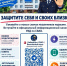 УВД по СВАО ГУ МВД России по г. Москве запустило официальный информационный канал в мессенджере MAX— «Киберщит СВАО | Безопасный округ». - Район Бутырский