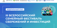 Семья из Добровского округа представит регион на фестивале сбережений и инвестиций - Знамя Октября