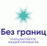 Ижевск готовится к новому сезону конкурса инклюзивного инициативного бюджетирования «Без границ - 2027» - Информационно-аналитическое управление г. Ижевск