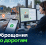 Жалобы на дороги начнут обрабатывать быстрее в Калужской области - Телерадиокомпания Ника
