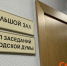 Гордума определит порядок участия Нижнего Новгорода в инвестсоглашениях - ИА Нижний сейчас