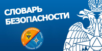 Брандмейстер — всему голова - МЧС России