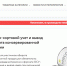 Автоштрафы в «Честном знаке»: что нужно проверить бизнесу - GovoritSatka.Ru