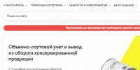 Автоштрафы в «Честном знаке»: что нужно проверить бизнесу - GovoritSatka.Ru