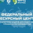 В рамках национального проекта «Туризм и гостеприимство» Федеральный ресурсный центр Российского государственного университета туризма и сервиса (РГУТИС) проводит бесплатное обучение по программам повышения квалификации. - Кугарчинский район