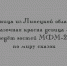 Сказочная красна девица из Липецкой области проведет участников МФМ-2026 по сказкам мира - Народное слово