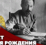 СО ДНЯ РОЖДЕНИЯ ФЕЛИКСА ЭДМУНДОВИЧА ДЗЕРЖИНСКОГО ИСПОЛНИЛОСЬ 149 ЛЕТ - Росгвардия