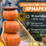 В Сибае 19 сентября пройдет сельскохозяйственная ярмарка - Администрации г. о. Сибай