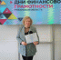 Учитель из Рязани стала двойным финалистом всероссийского конкурса по финансовой грамотности - RyazPressa.Ru