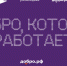 Рязанцев приглашают присоединиться к ассоциации Добро.рф - RyazPressa.Ru