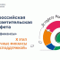 Стартовал X этап эстафеты «Мои финансы»: «Личные финансы с господдержкой» - Министерство финансов