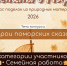 Городской парк приглашает северодвинцев стать участниками сказочного конкурса. - Администрация г. Северодвинска