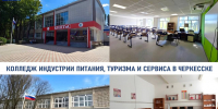 В Черкесске капитально ремонтируют колледж индустрии питания, туризма и сервиса - Русское радио КЧР