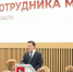 Губернатор Воробьёв поздравил сотрудников МФЦ с профессиональным праздником - РТВ-Подмосковье