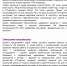 prilozhenie_instrukciya_p - Министерство транспорта и дорожного хозяйства