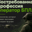 Будущее за технологиями! Освой профессию оператора БПЛА - Департамент по физкультуре и спорту