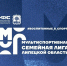 Стартовал приём заявок на участие в Мультиспортивной семейной лиге - Город Липецк